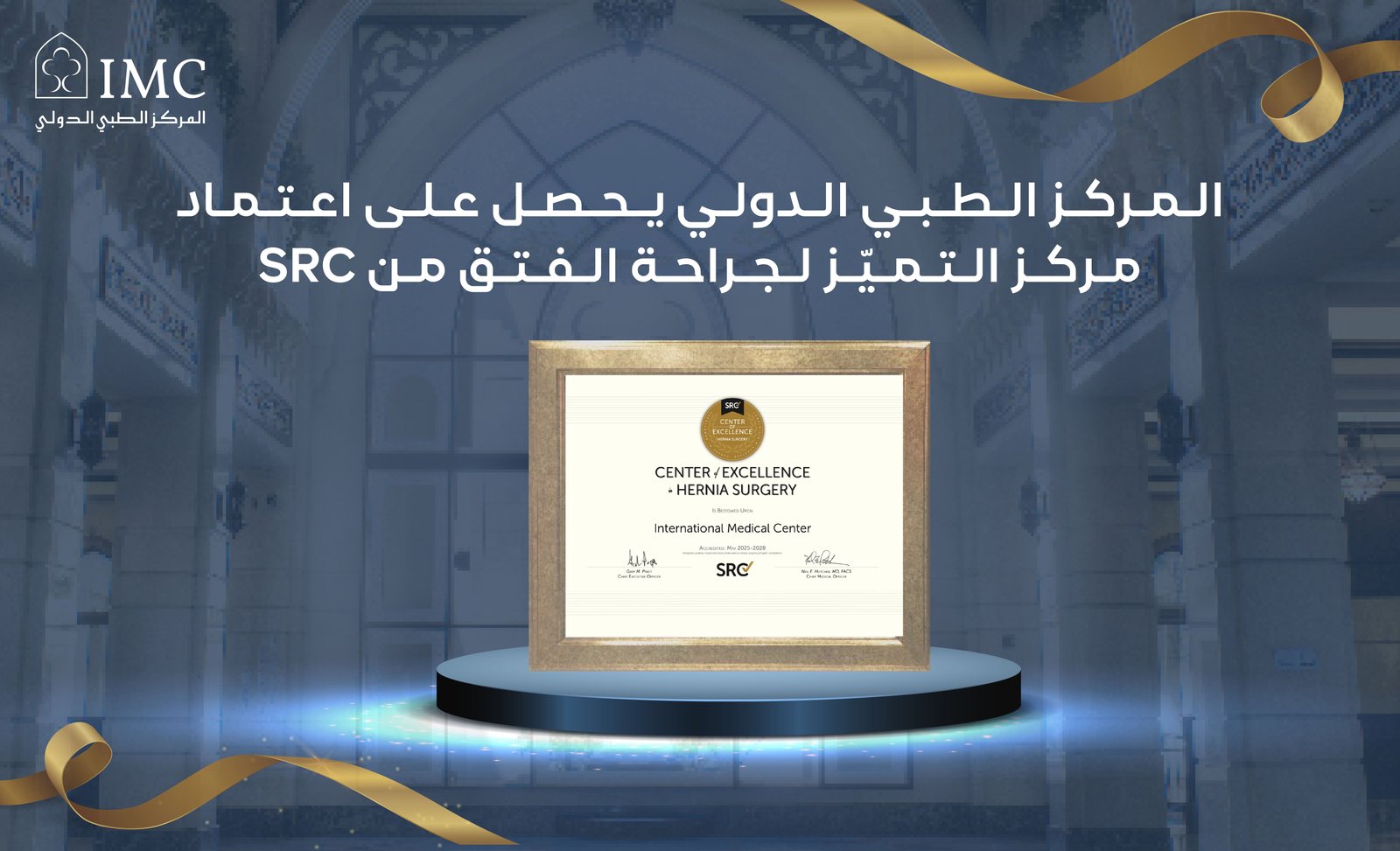 International Medical Center Receives SRC Center of Excellence Accreditation in Hernia Surgery